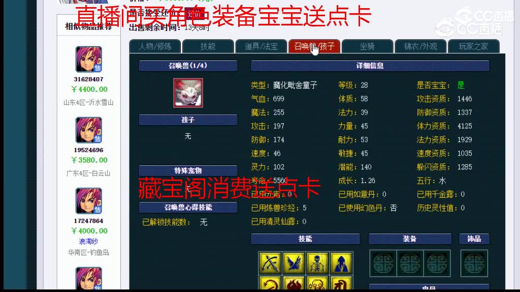 【主播点评】大唐官府
