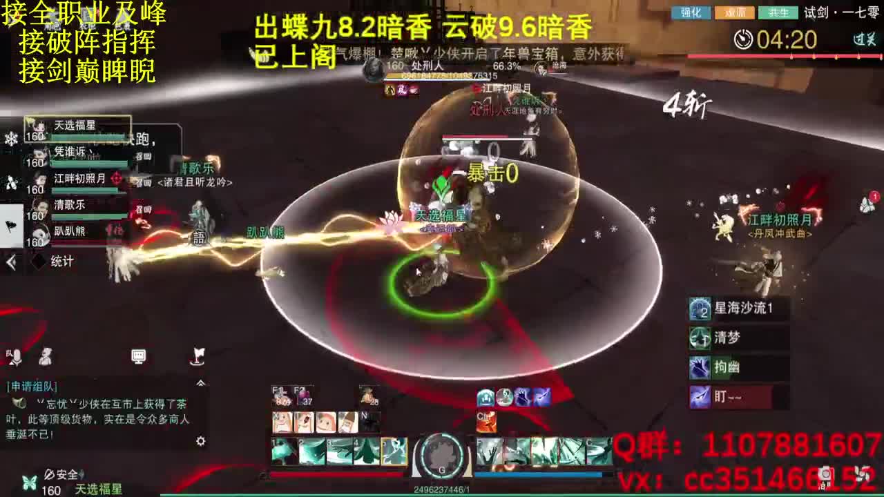 啥都会啥都接 第3段