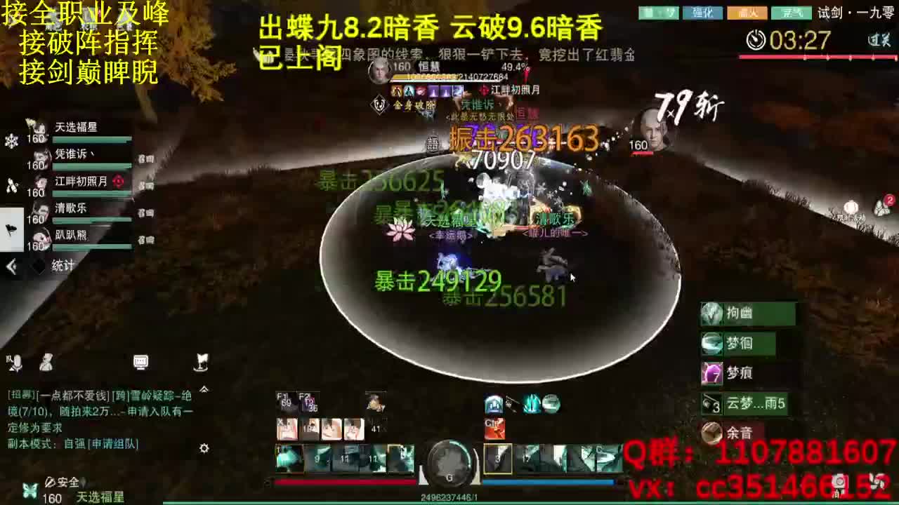 啥都会啥都接 第4段