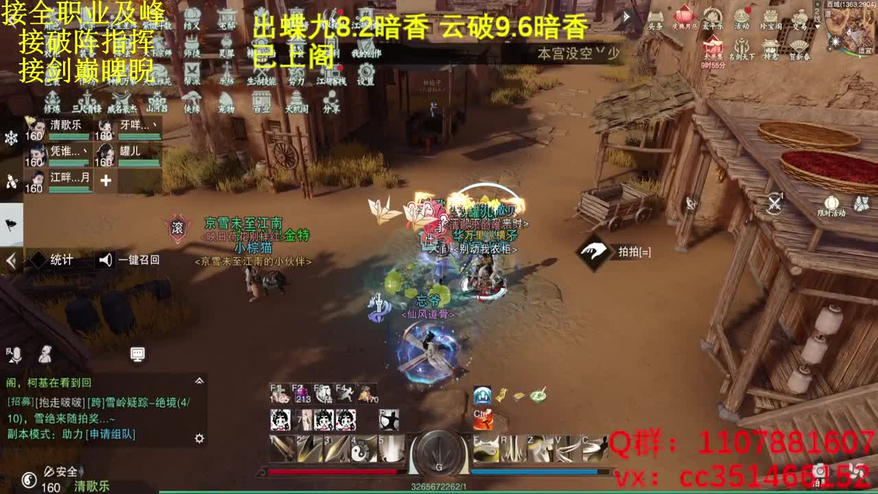 啥都会啥都接 第7段