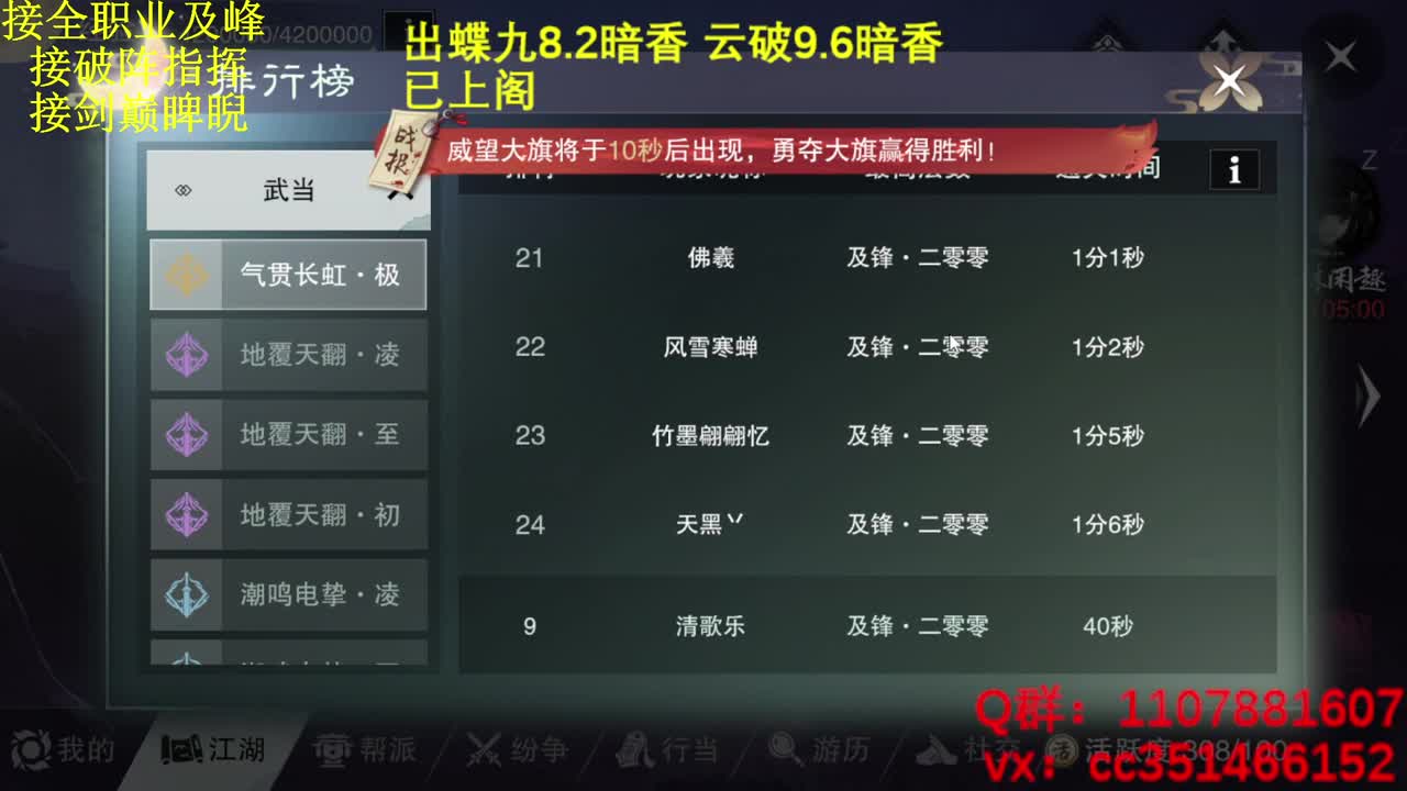 啥都会啥都接 第8段