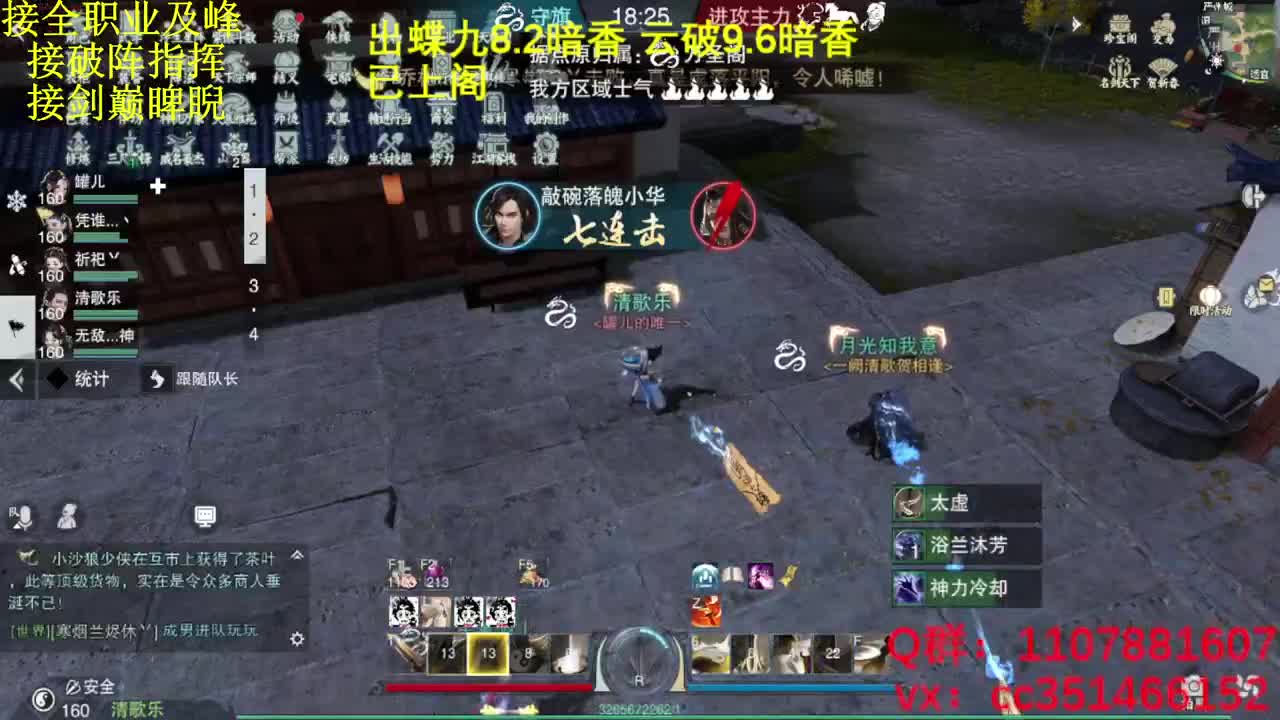 啥都会啥都接 第9段