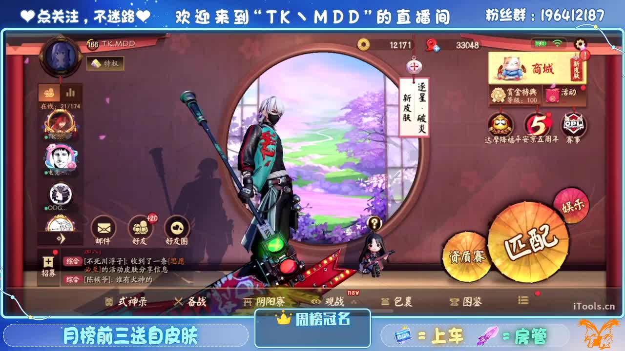 OPL新春娱乐赛 第1段