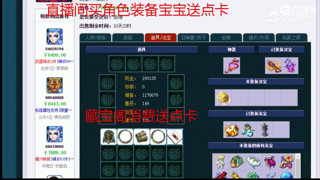 【主播点评】无底洞