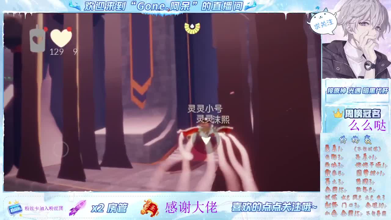 这个直播间很火 第2段