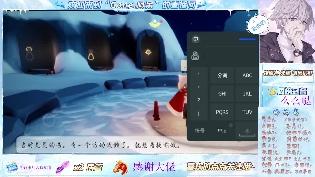 这个直播间很火 第3段