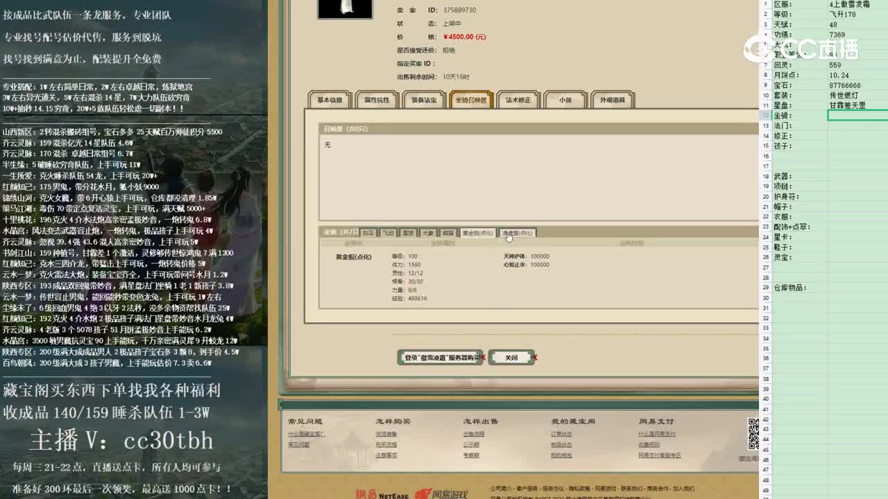 2023-01-08 00-18-14男人1