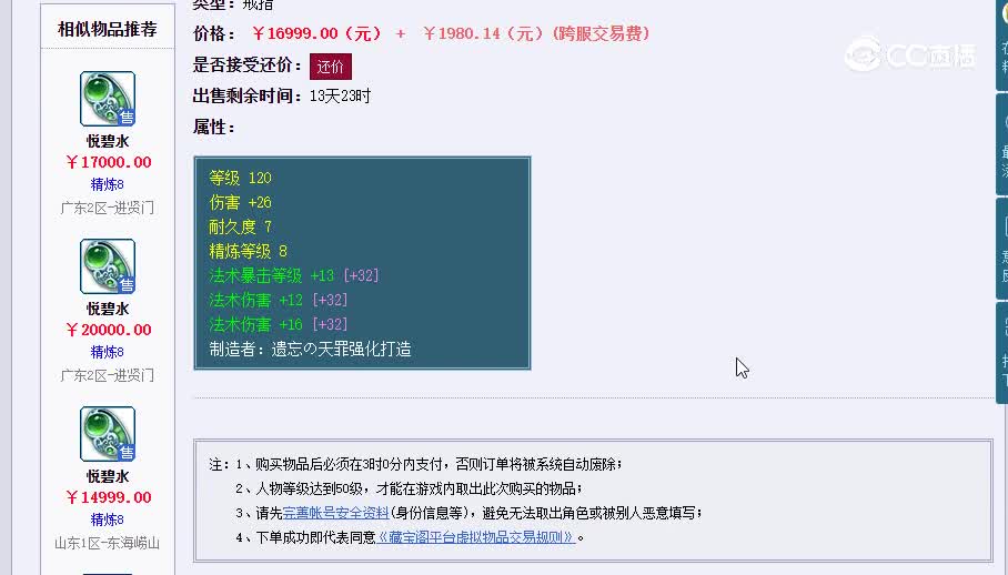 120戒指20