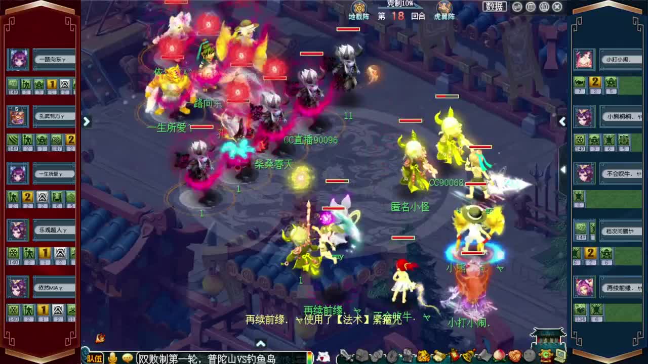 武神坛明星赛直播 第5段