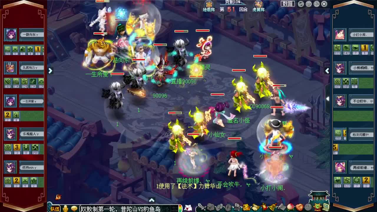 武神坛明星赛直播 第6段