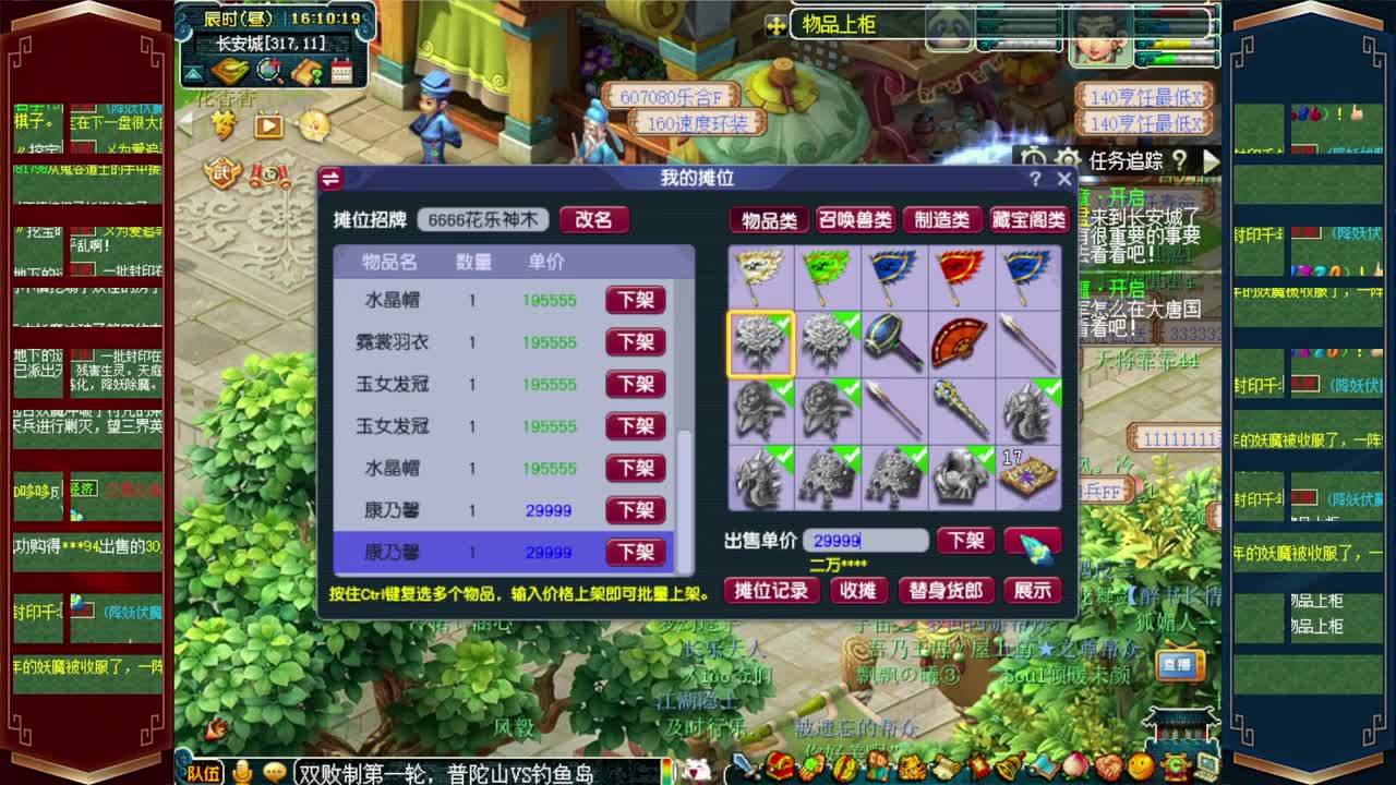 武神坛明星赛直播 第7段