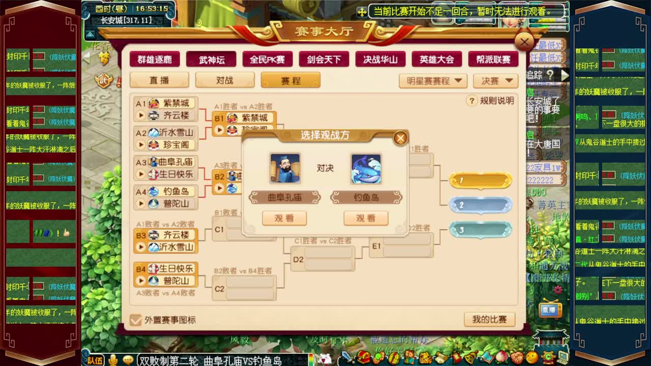 武神坛明星赛直播 第8段