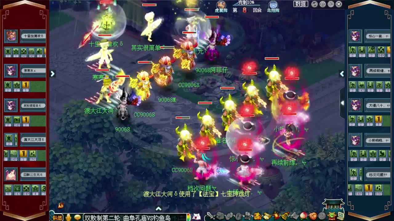 武神坛明星赛直播 第9段