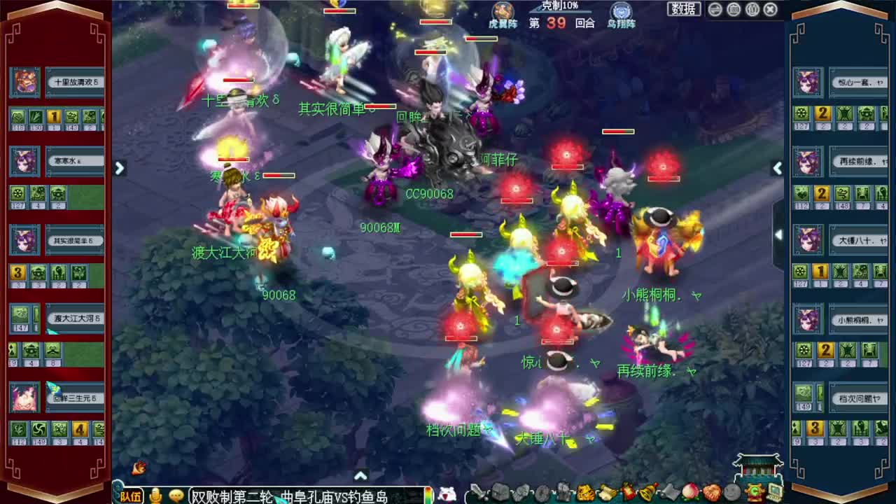 武神坛明星赛直播 第10段