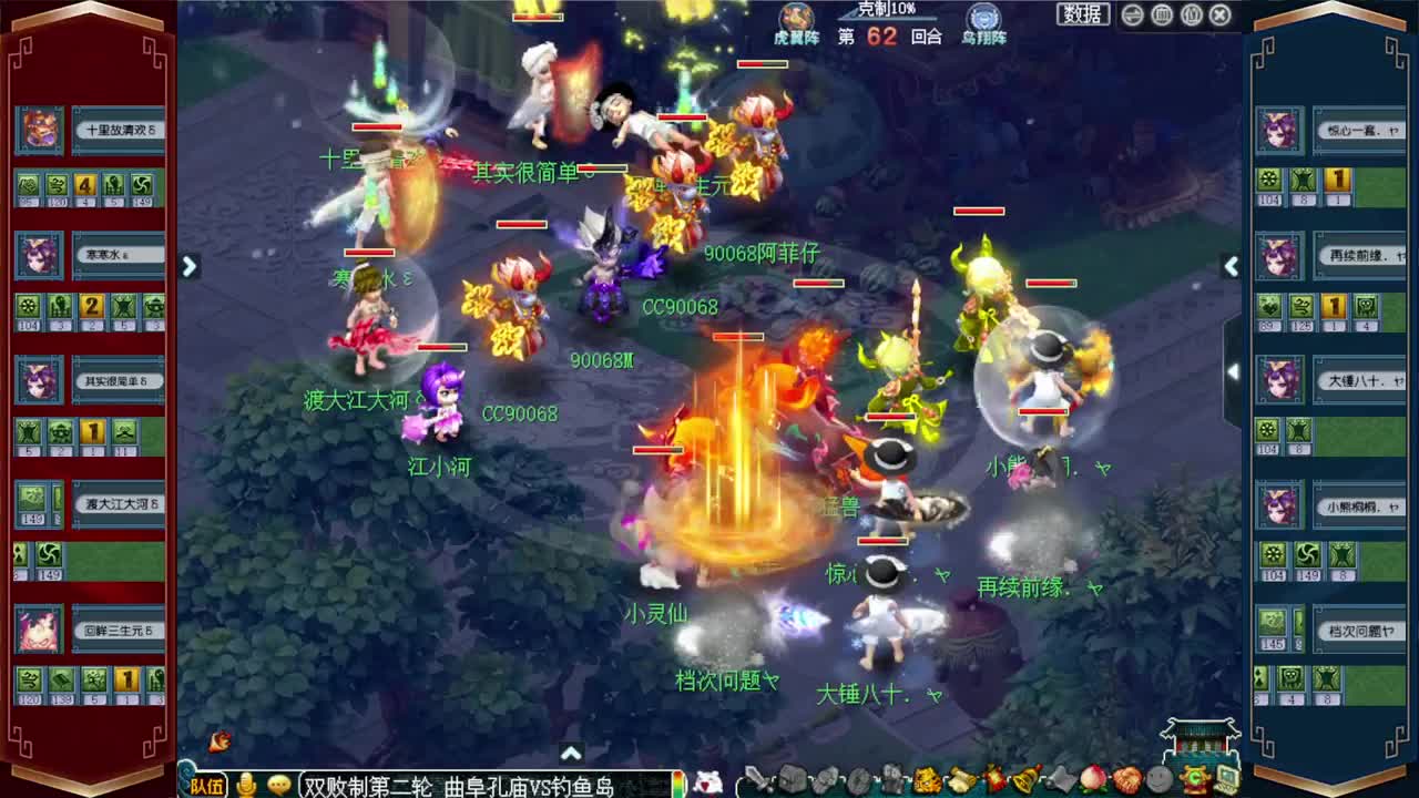 武神坛明星赛直播 第11段