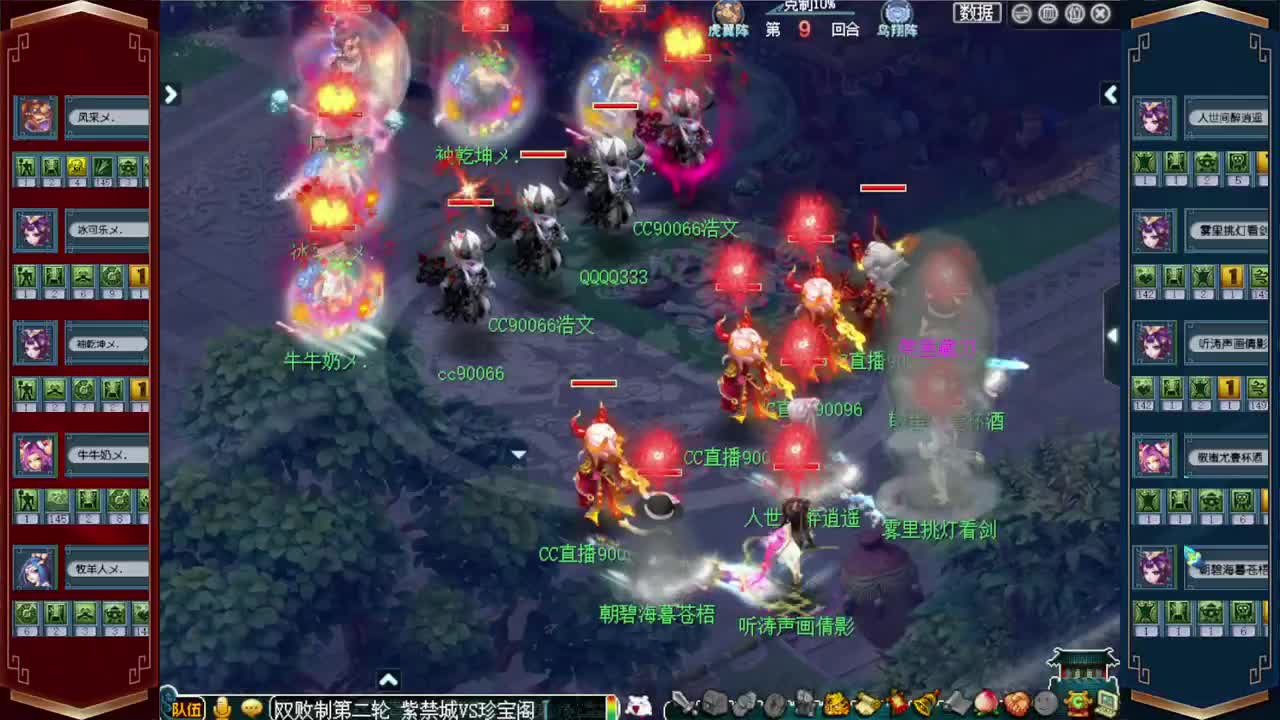 武神坛明星赛直播 第12段