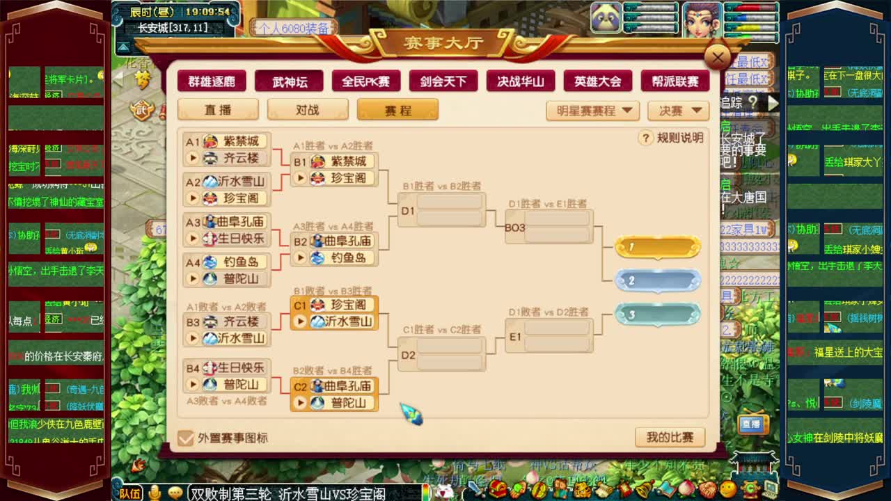 武神坛明星赛直播 第13段