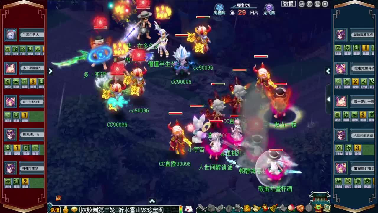 武神坛明星赛直播 第14段