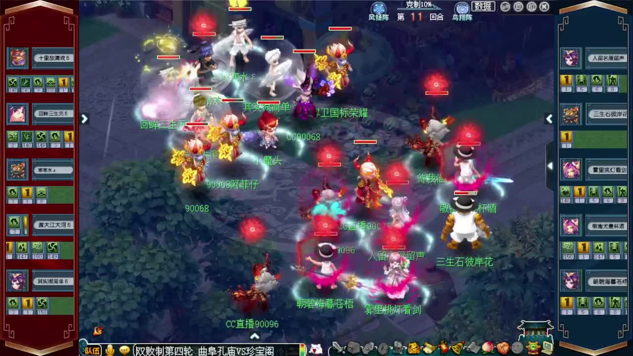 武神坛明星赛直播 第17段