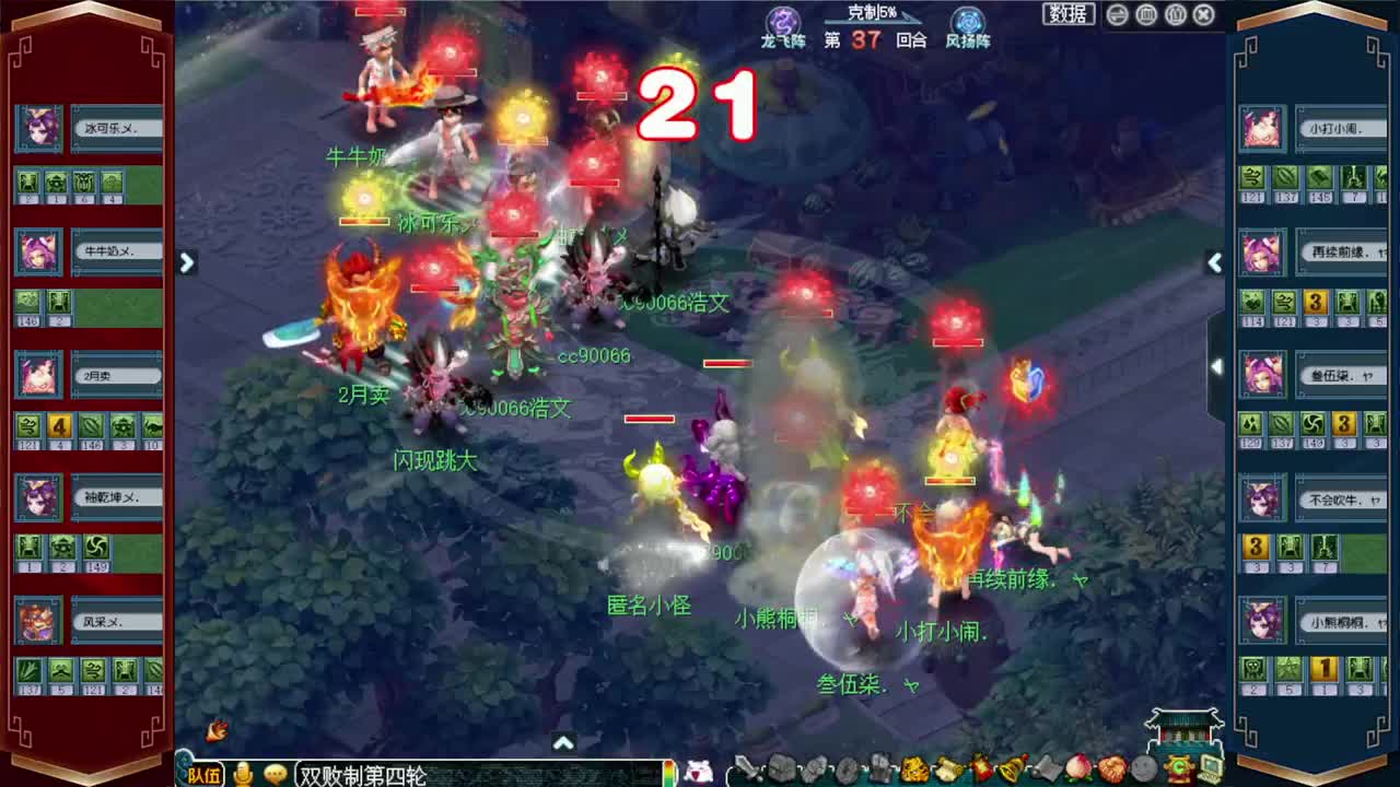 武神坛明星赛直播 第18段