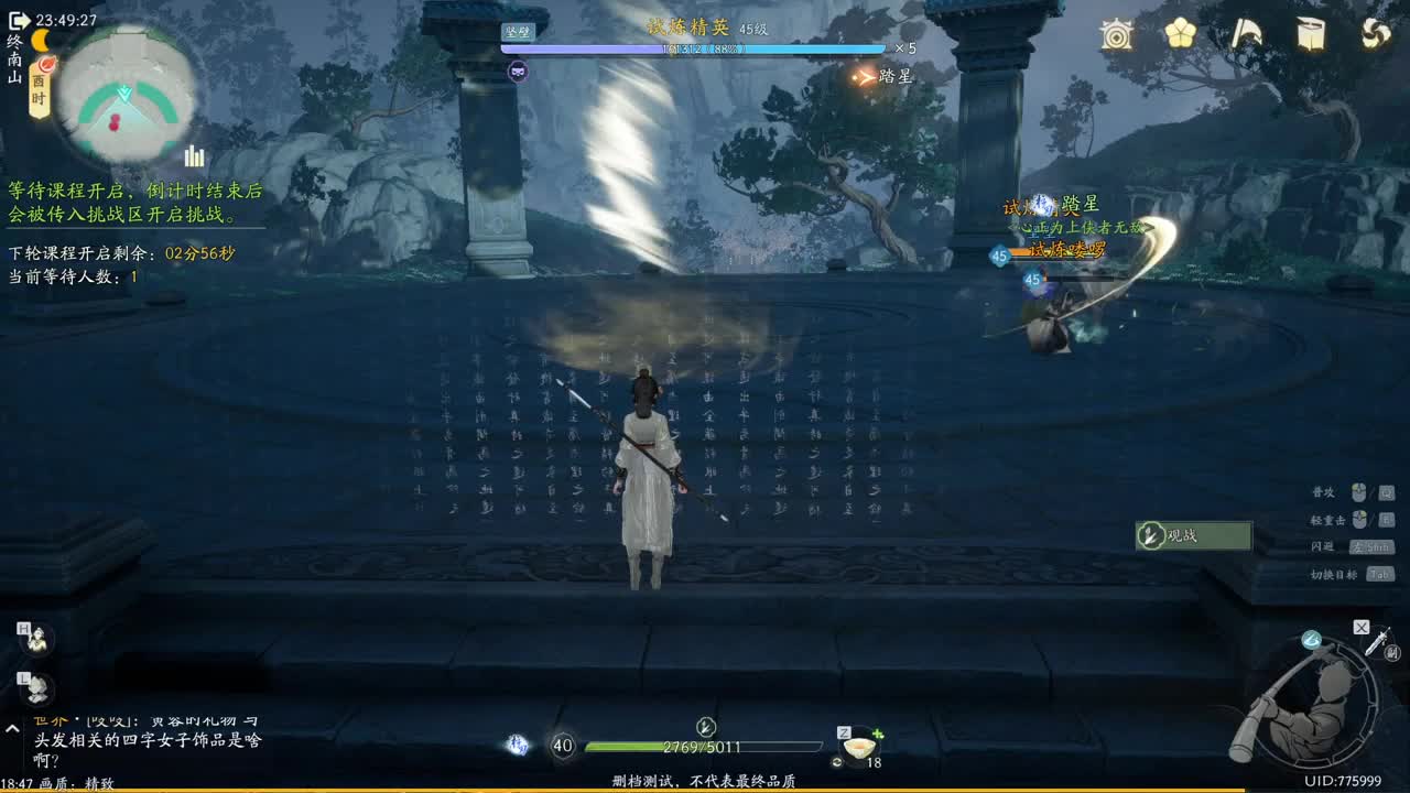 铁血丹心测试进行中 第5段