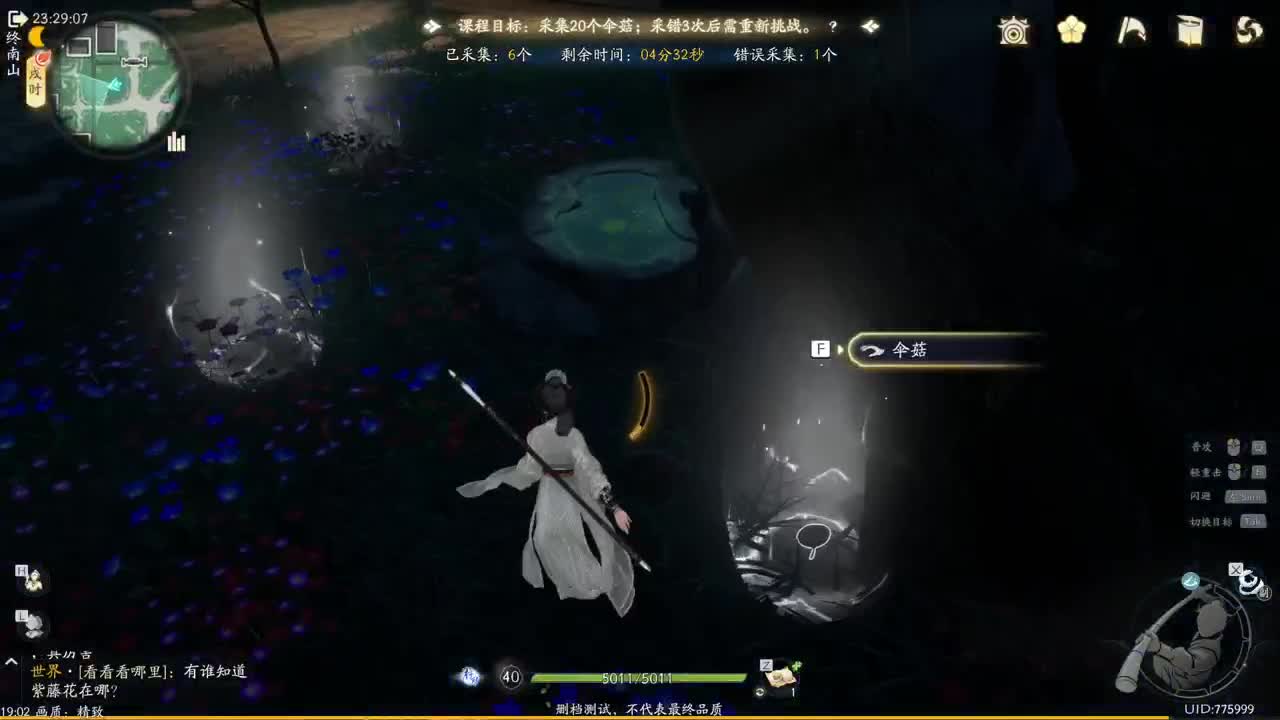 铁血丹心测试进行中 第6段