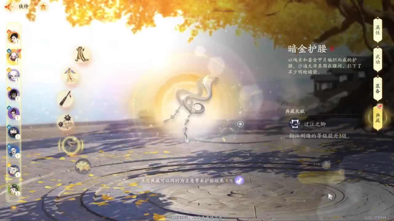 铁血丹心测试进行中 第7段