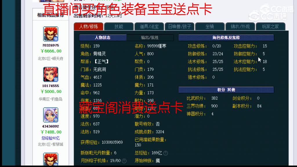 【主播点评】无底洞