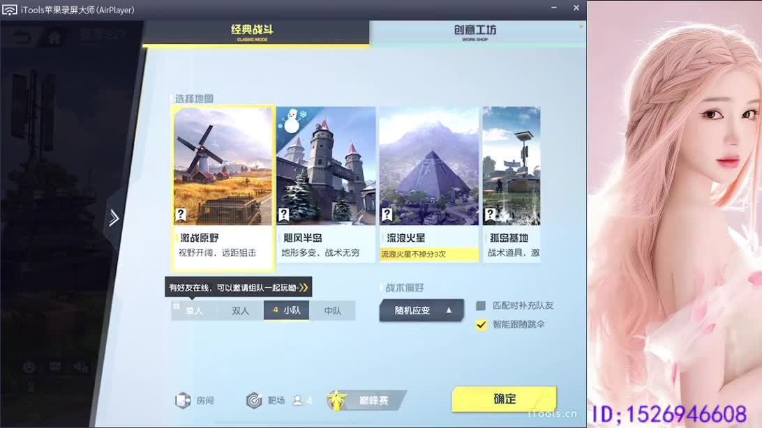 新年新气象  平安喜乐 第6段