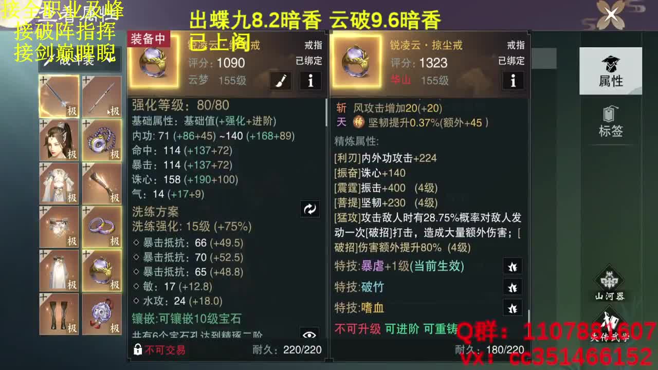 名剑四强冠军赛 第1段