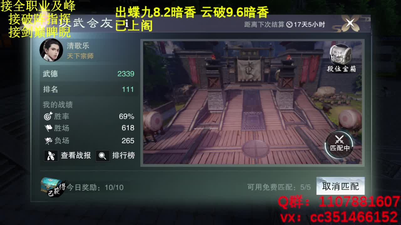 名剑四强冠军赛 第3段