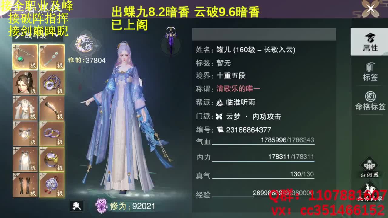 名剑四强冠军赛 第4段