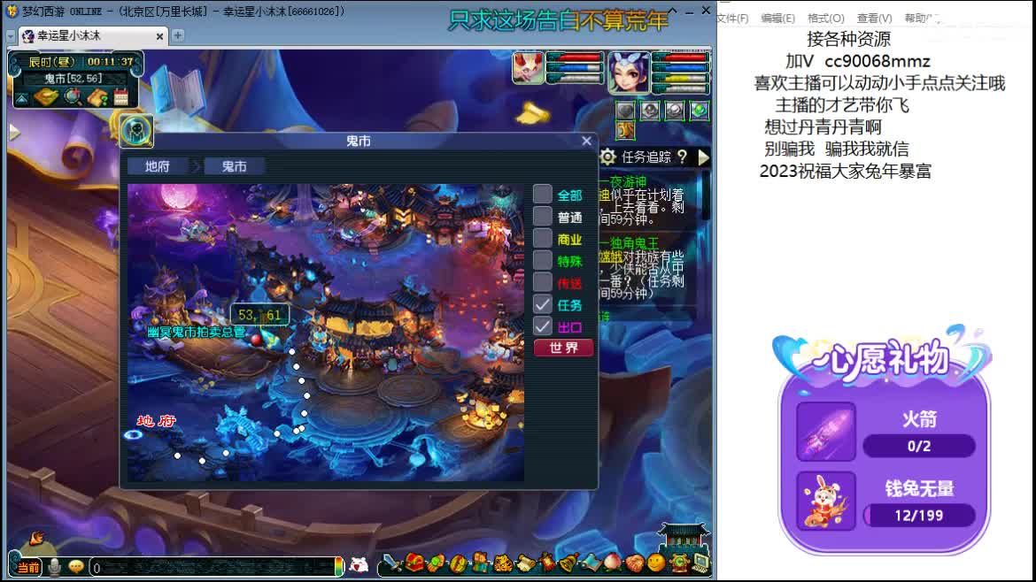 愿你被温柔以待ღ 第9段