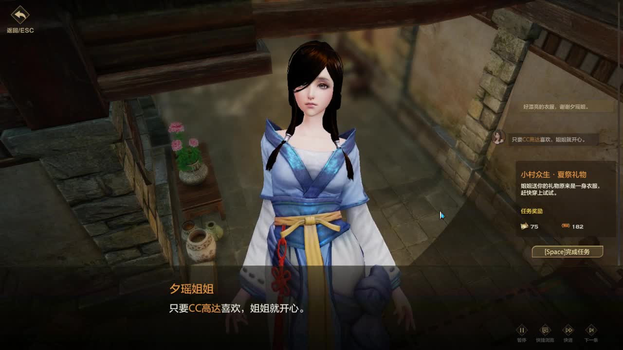 卡点服--炎天 第2段