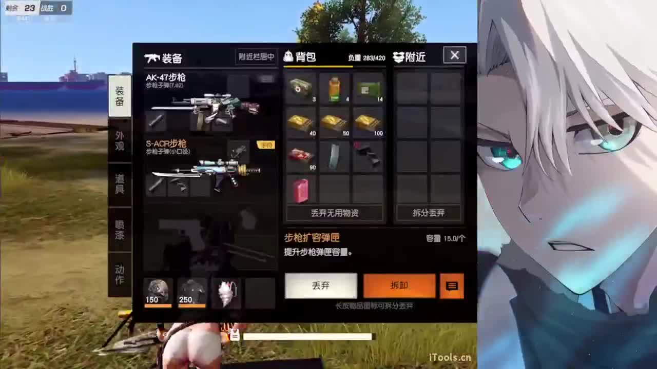 心神 第7段