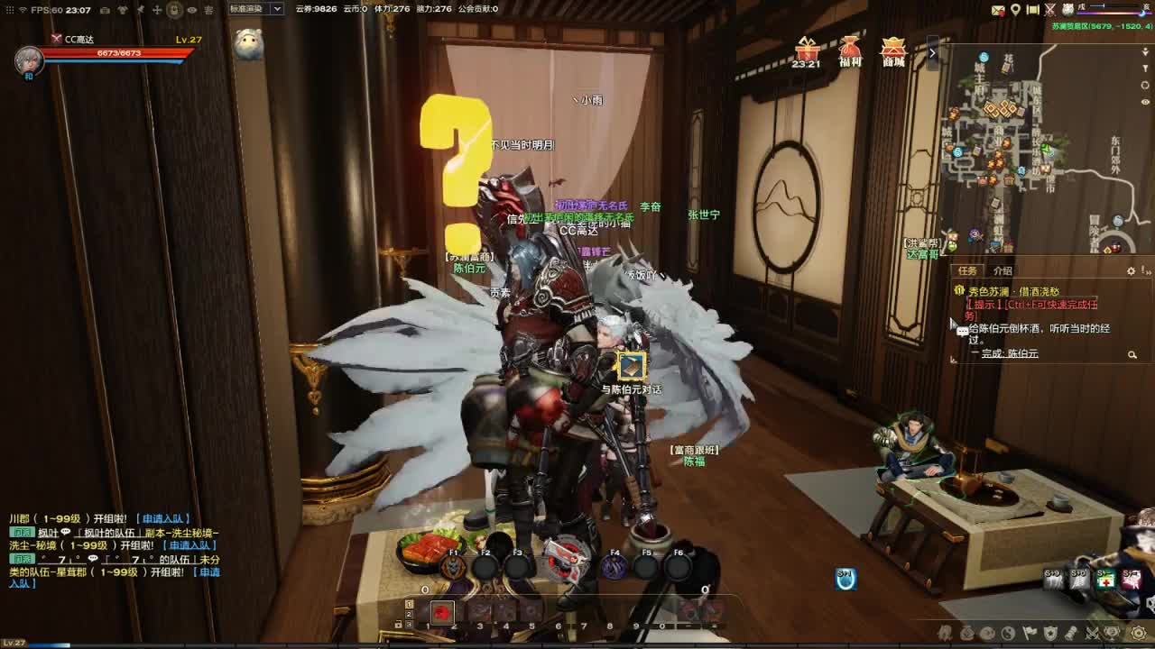 卡点服--炎天 第5段