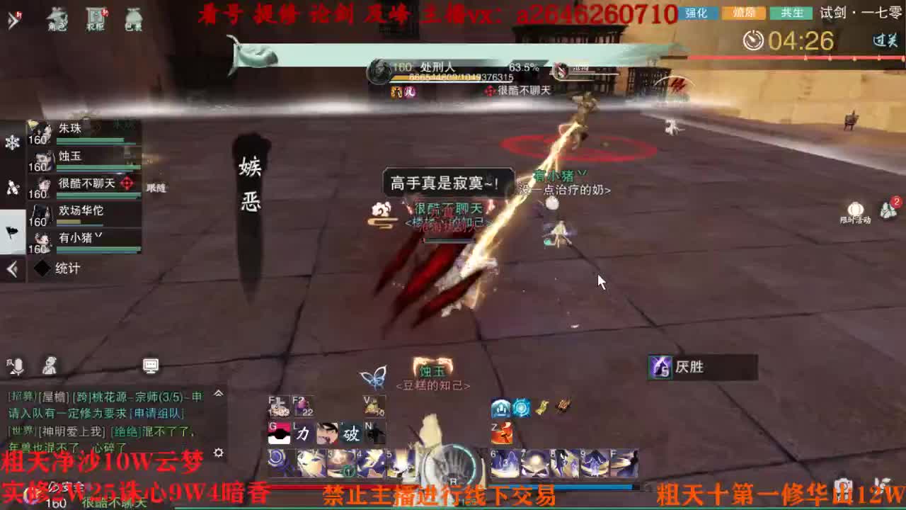 吃吃喝喝又一天 第6段