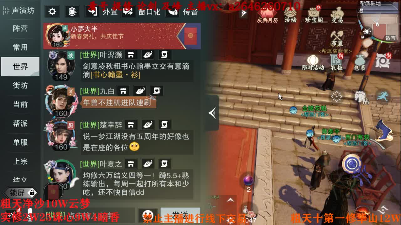 吃吃喝喝又一天 第7段