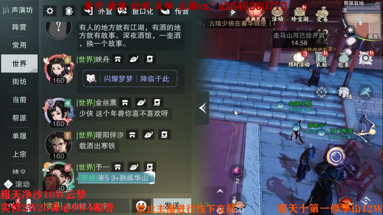 吃吃喝喝又一天 第8段