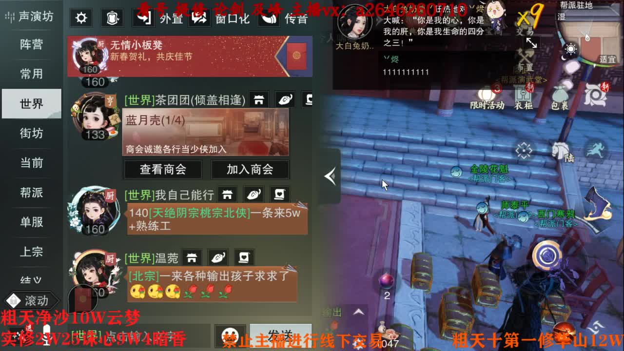 吃吃喝喝又一天 第9段