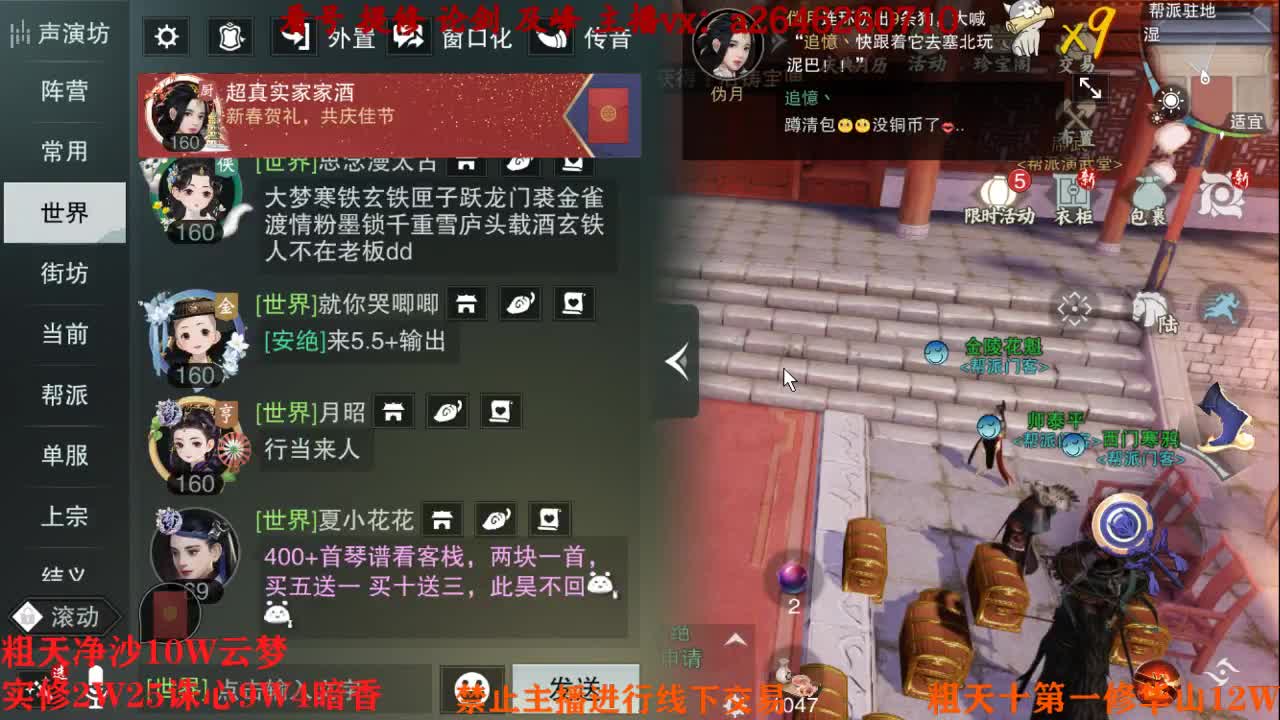 吃吃喝喝又一天 第10段
