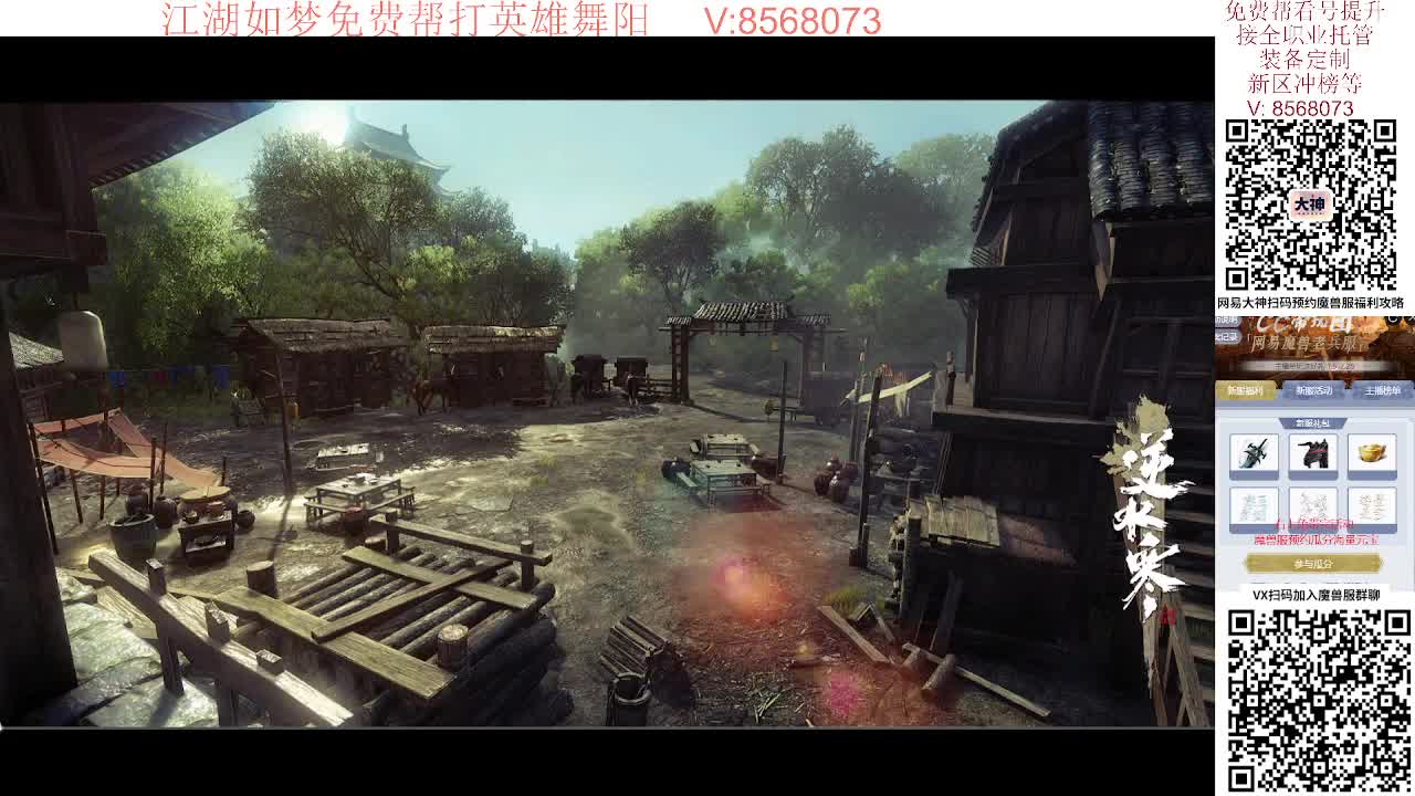 江湖如梦免费帮打英雄舞阳 第1段