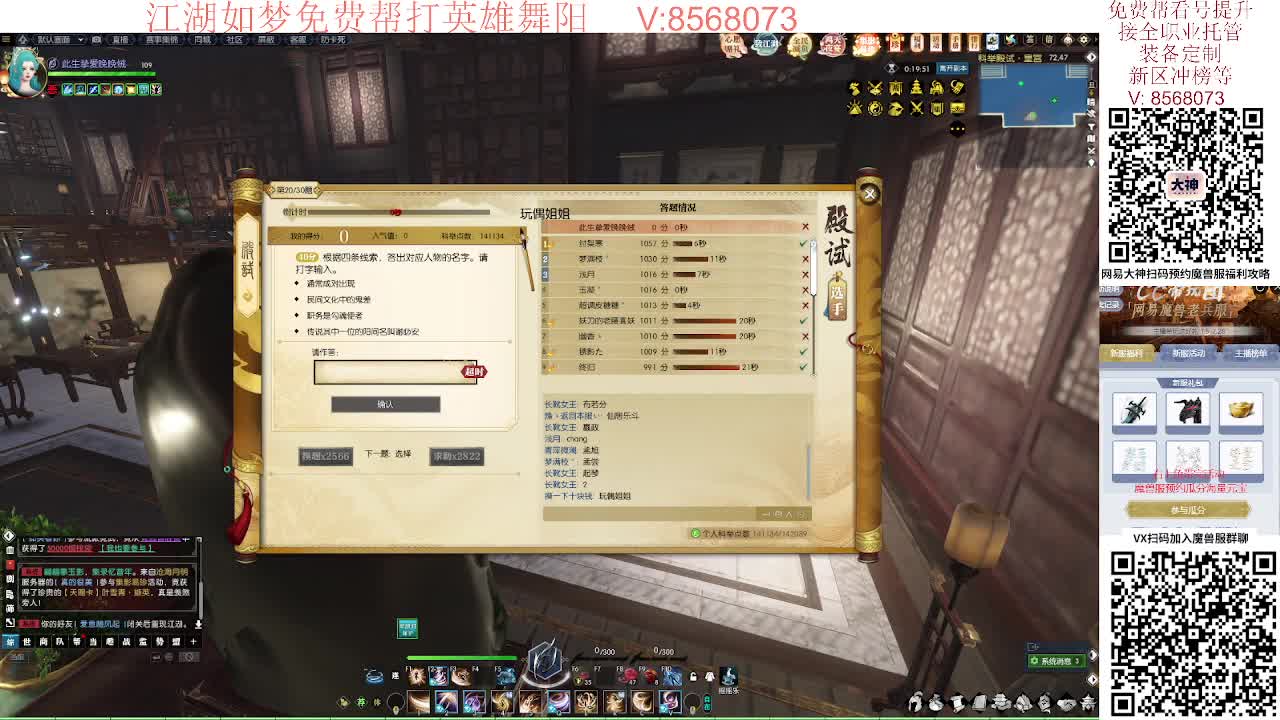 江湖如梦免费帮打英雄舞阳 第3段
