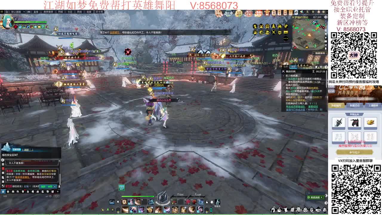 江湖如梦免费帮打英雄舞阳 第4段