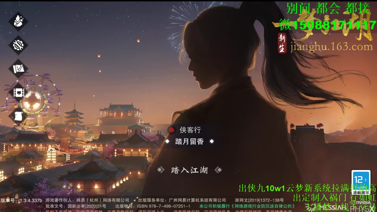 别问 都会 都接 （全职 专业团队） 第1段