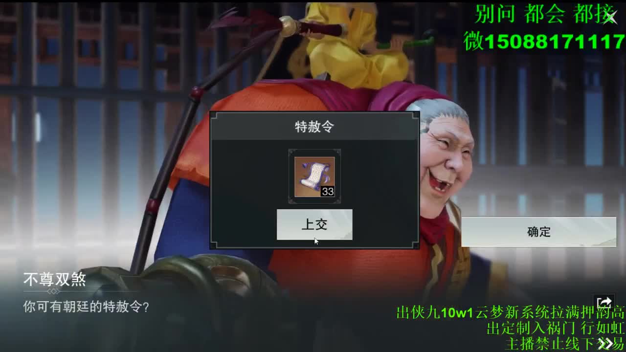 别问 都会 都接 （全职 专业团队） 第2段