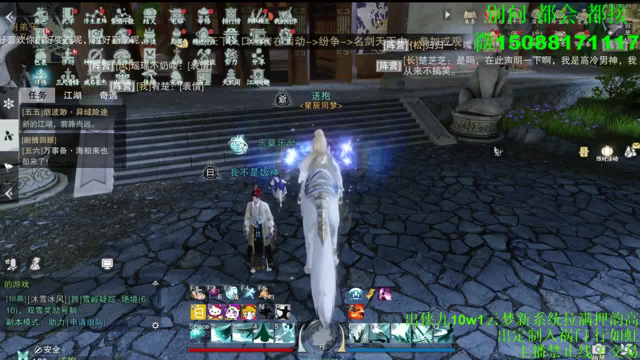 别问 都会 都接 （全职 专业团队） 第8段