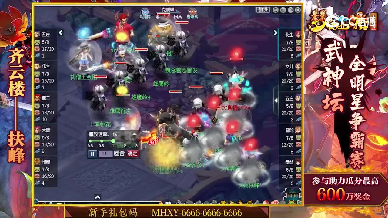[20222武神坛全明星赛]武神坛全明星争霸赛八强战队赛前访谈采访齐云楼-扶峰