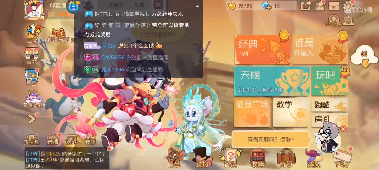 聊天——猫天梯 2023越来越好 第1段
