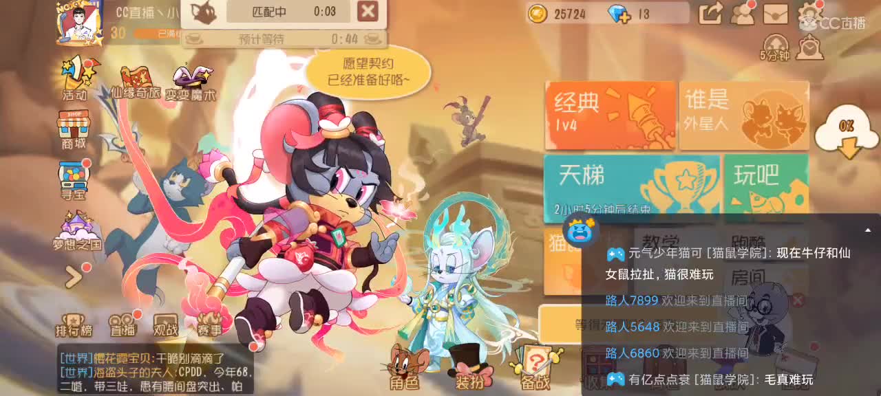 聊天——猫天梯 2023越来越好 第2段
